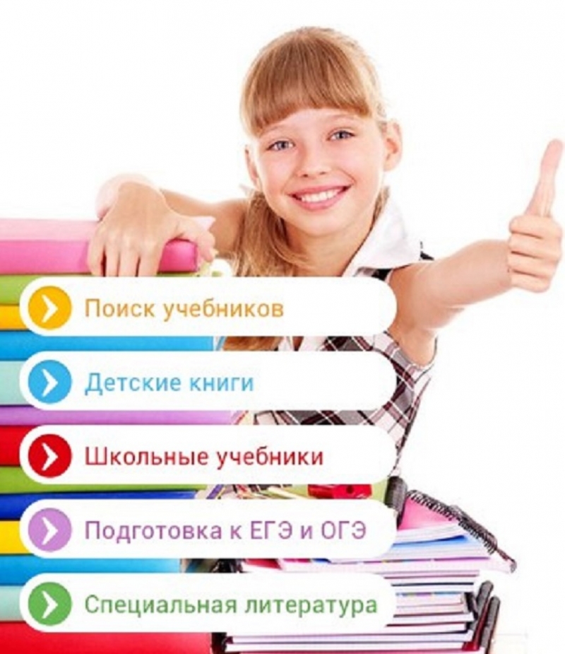Заказ Учебников Через Интернет Магазин