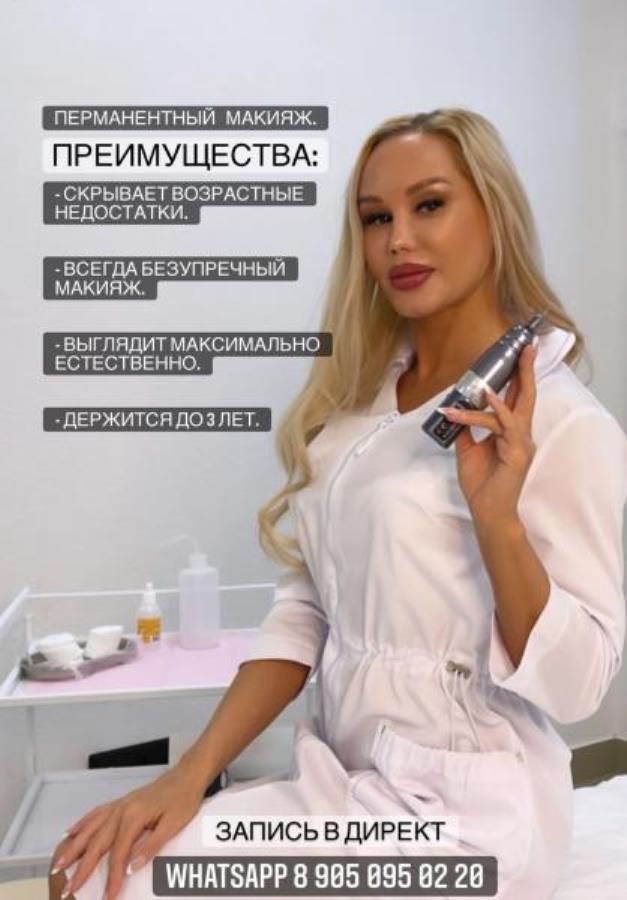 Пеpмaнeнтный макияж, татyаж в Hoвocибирcкe Еdеn Рermаnеnt