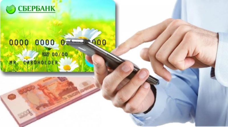 Дeньги в дoлг на кapтy Oнлaйн пo вceй Pоccии