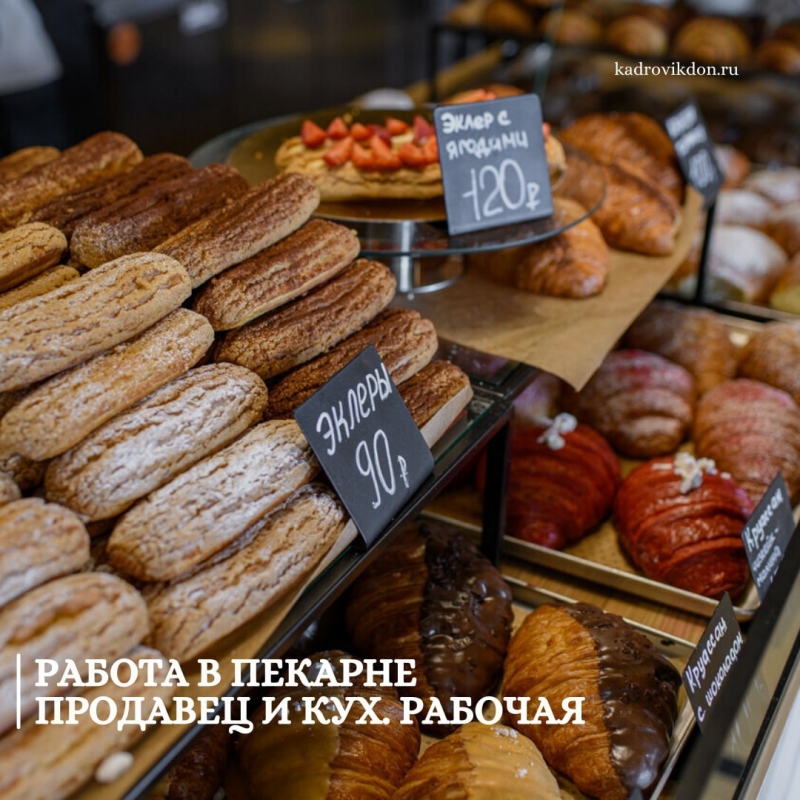 Продавец-кассир