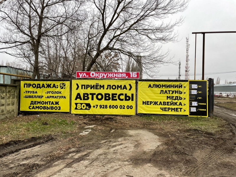 Компания Донцветметосуществляет прием металлолома - дорого