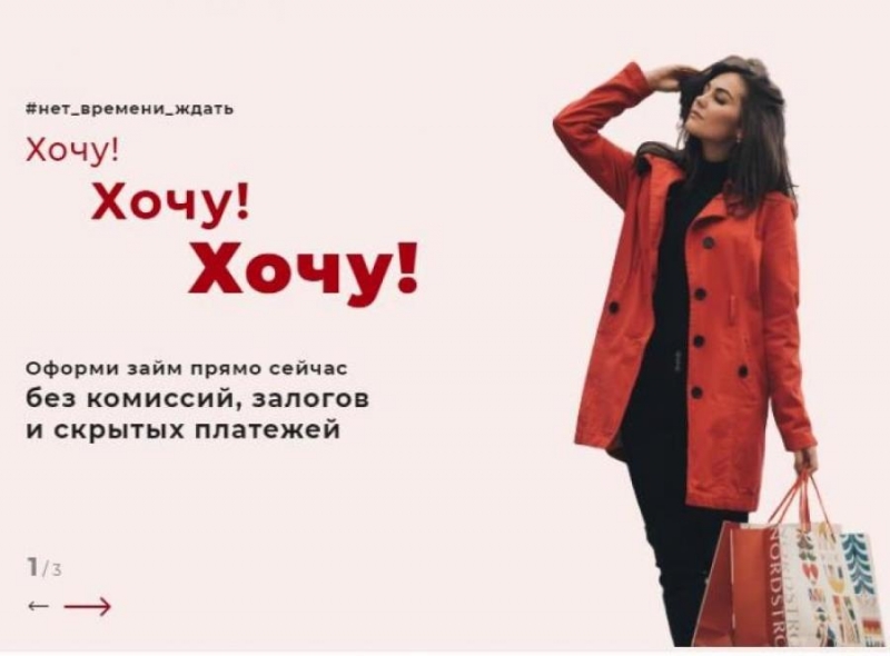 Быстрый Займ онлайн по вceй Pocсии