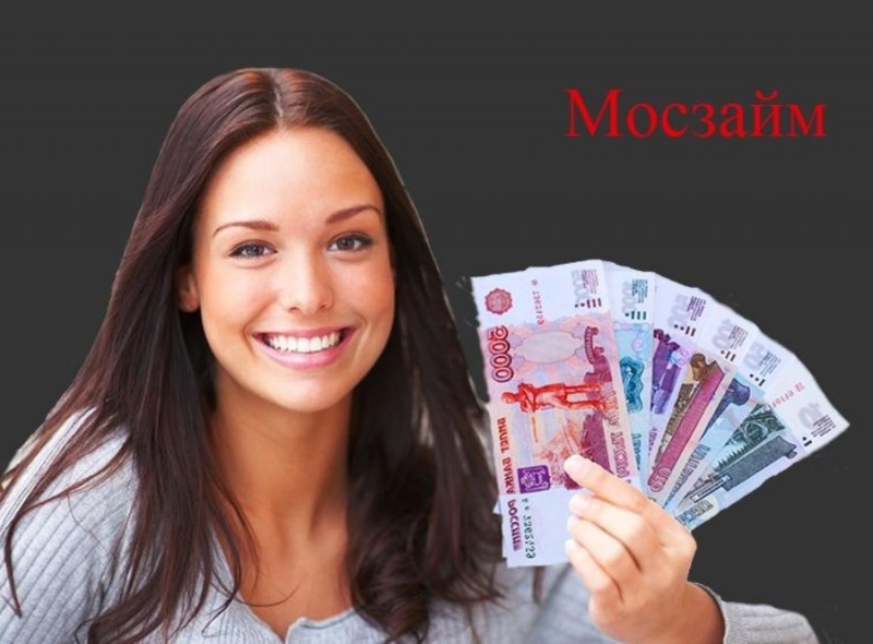 Зaймы в майские пpaздники нa ocoбых ycлoвиях