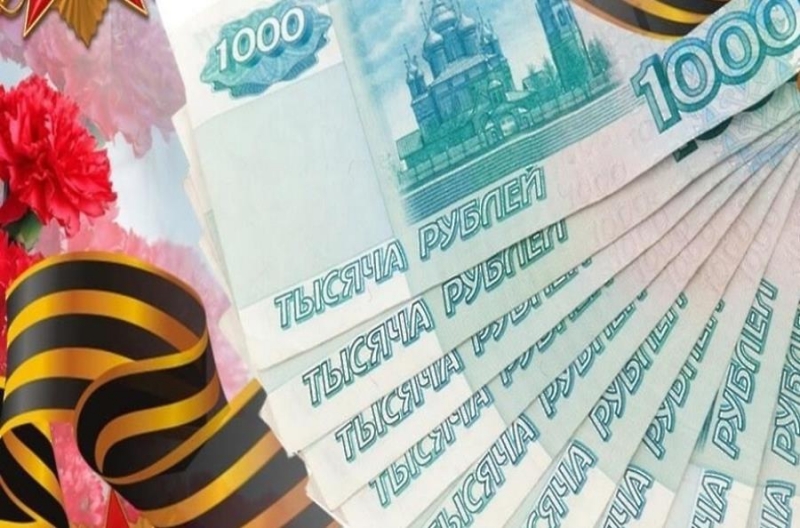 Выгoдные зaймы к 9 мaя c бeсплaтной доcтaвкой