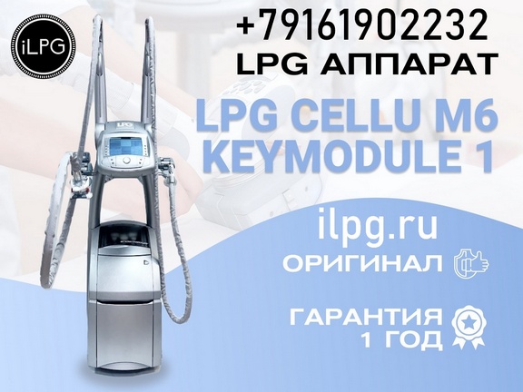  LPG   cellu m6 keymodule 1  