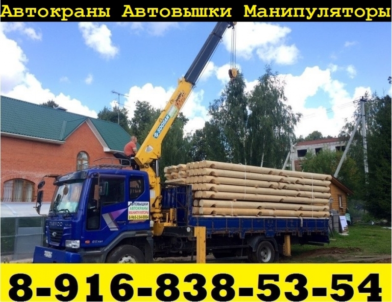 КРАН-МАНИПУЛЯТОР в Аренду в Подольске-Климовске-Чехове-Серпухове-Домодедово