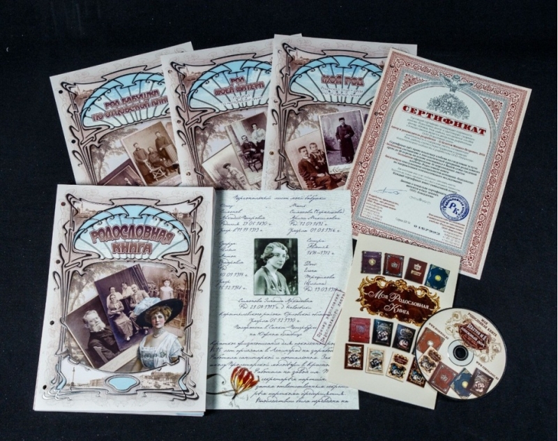 Купить родословную книгу в подарок
