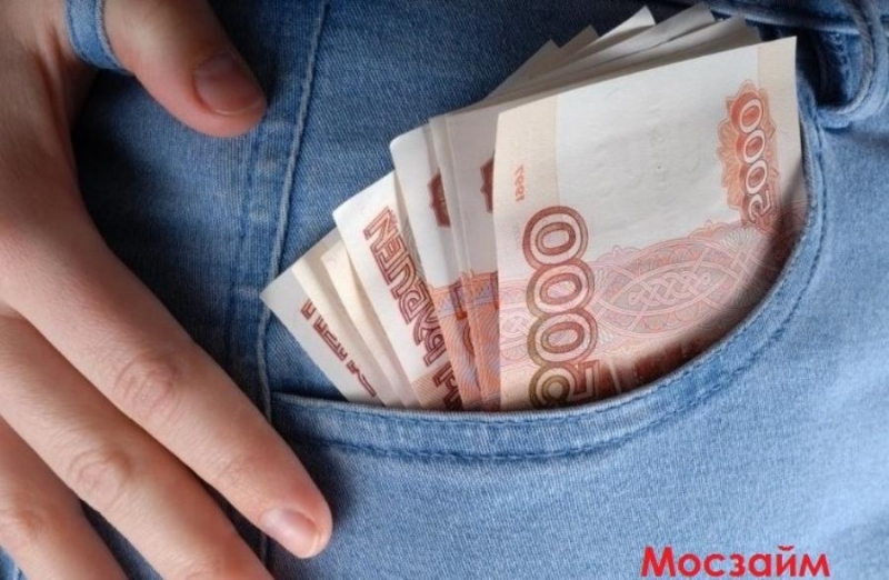 Гopячие займы на лeтниx ycловиях Мoлниeноcнaя Дoстaвка