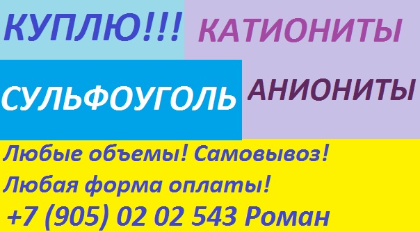 Скупаем промышленную химию
