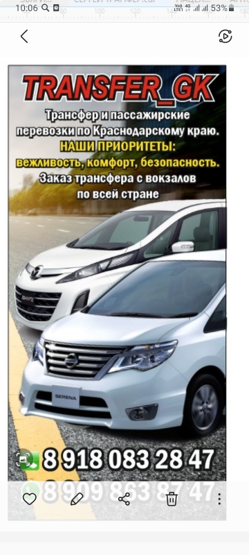 Трансфер и пассажирские перевозки