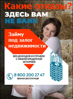 Предоставлю частный кредит наличными под залог недвижимости коммерческой недвижимости без подтверждения