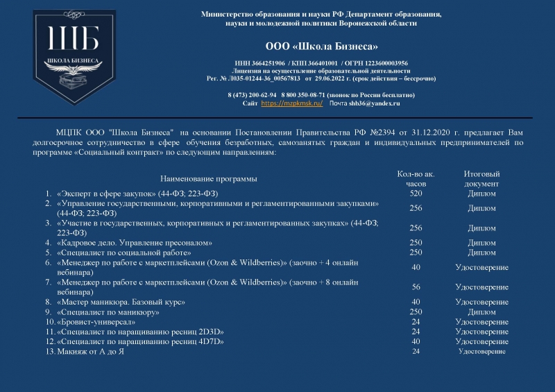 Бесплатное обучение