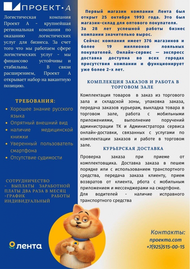 Требуются комплектовщики