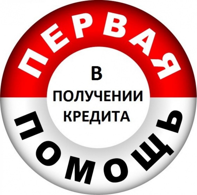 Кредит наличными в банке.