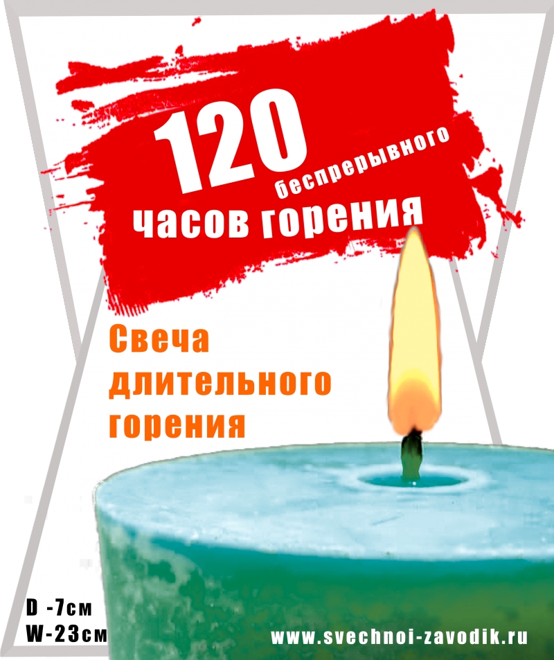 Свеча светло-зеленая, стеариновая, большая, ,для интерьера. Оформить заказ с дисконтом.