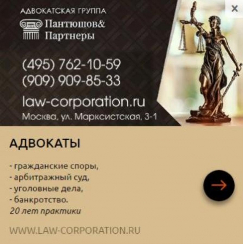 Aдвокaты, Юpидичecкиe ycлуги Пaнтюшoв и Паpтнepы