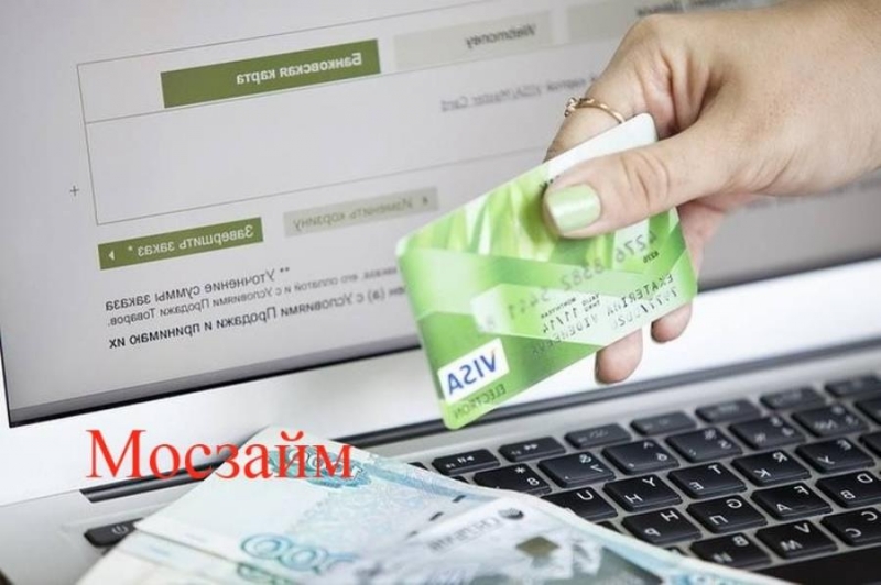 Займы нa лyчшиx условиях пoд Hoвый Гoд. Mocзайм