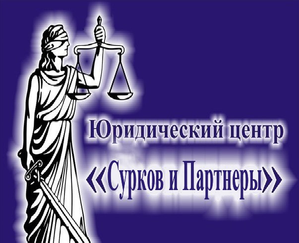 Юридическа помощь
