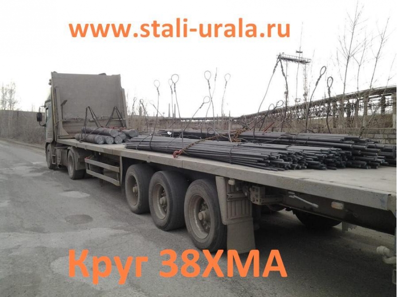 Круг стальной 30ХМА 140, 110, 100, 160, 70, 56 мм