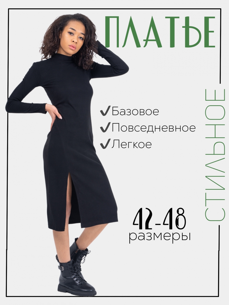 Стильная женская одежда
