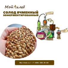 Солод ячменный