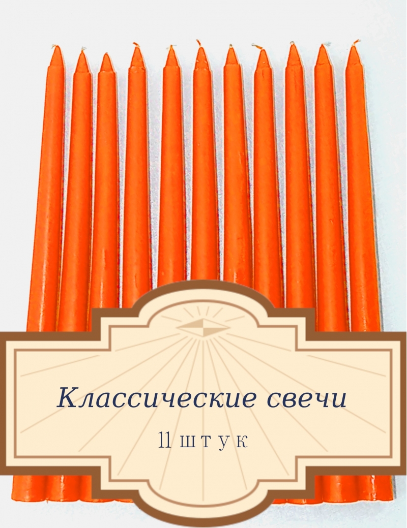 Покупать обычные свечи в свечном магазине с доставкой по России.