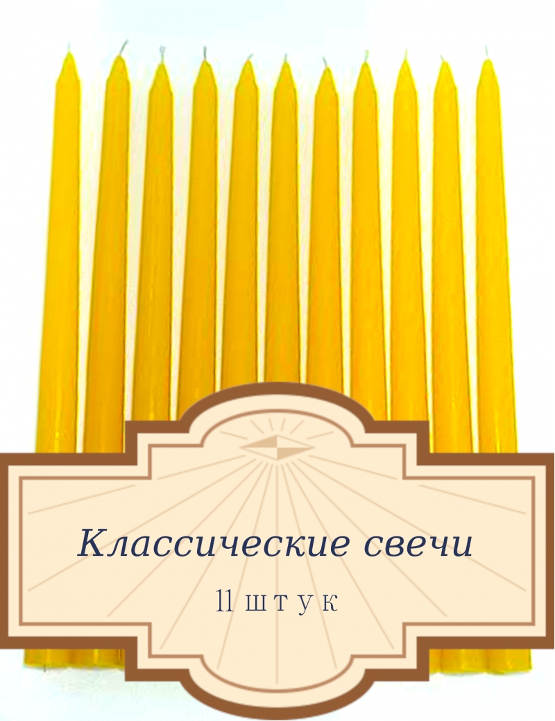 Свеча высотой 27 см. Свечи для юбилея.