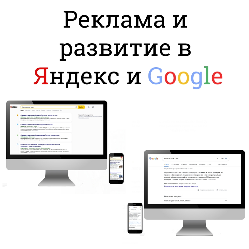 Таргетированная реклама легко увеличит продажи и интерес.