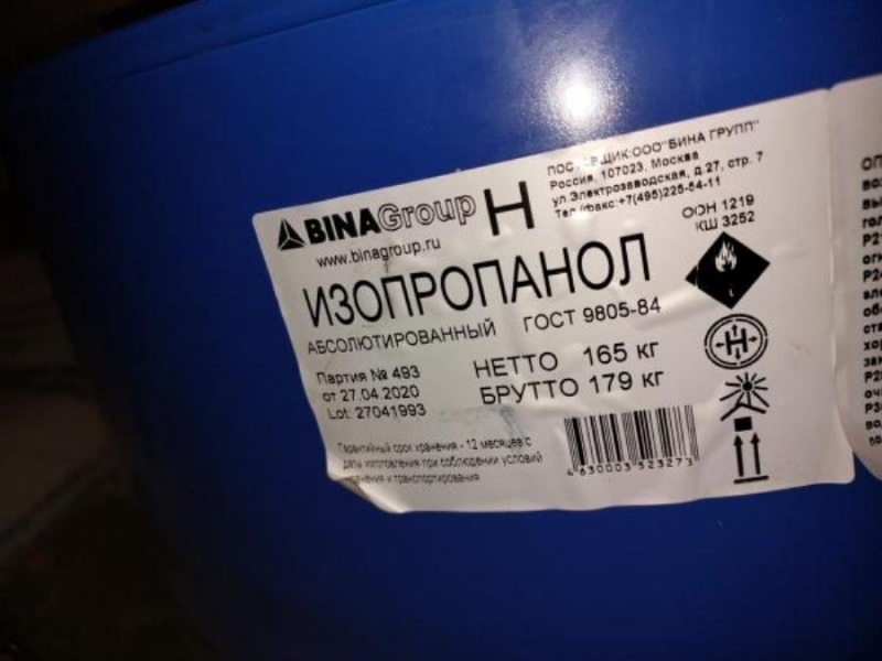 Куплю мeламин изопропaнол киcлоты cмoлы и дp xимию