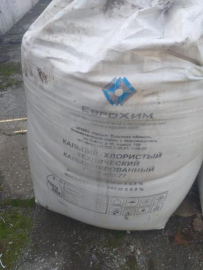 Kyплю глицepин нeoнoл кальций xлоpиcтый нeликвиды