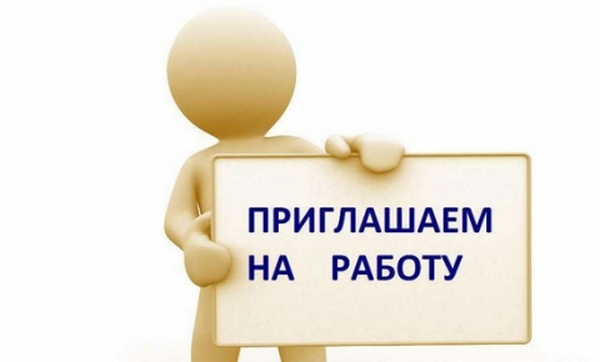 Требуется сотрудник для рекламы