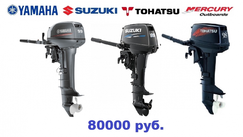 Мотор Yamaha 9,9. 40000 р