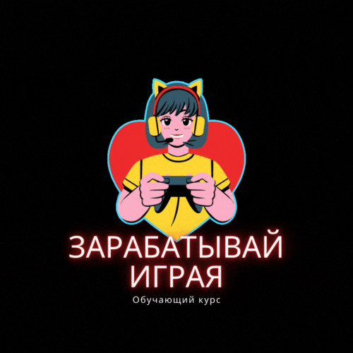 Простой заработок на блокчейн играх