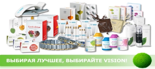 Продукция Бады Vision - Комфортный путь к здоровью и красоте