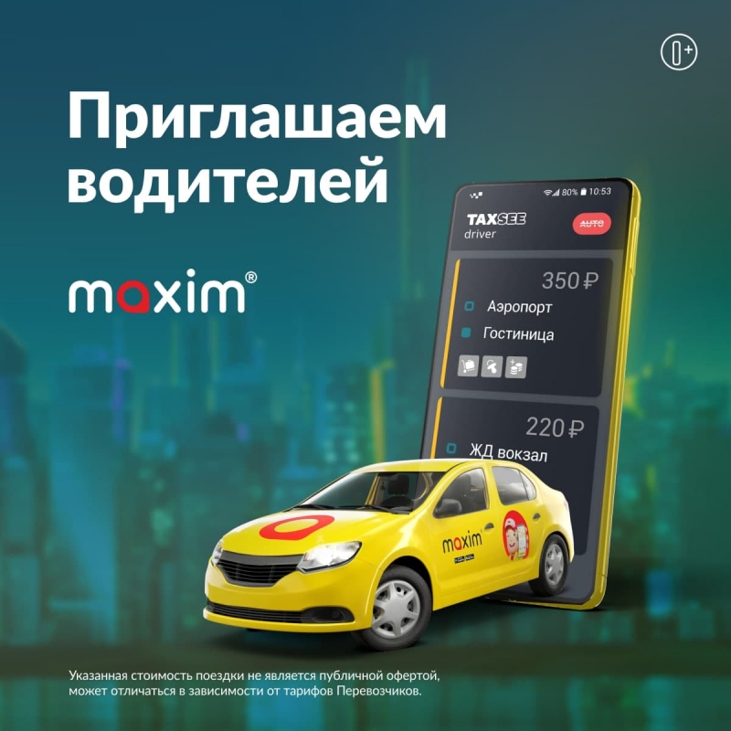 Водитель в такси и курьерскую доставку