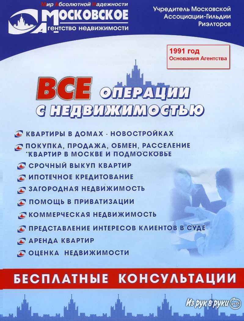 Юридические консультации по недвижимости