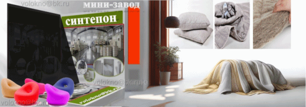 нетканый синтепон