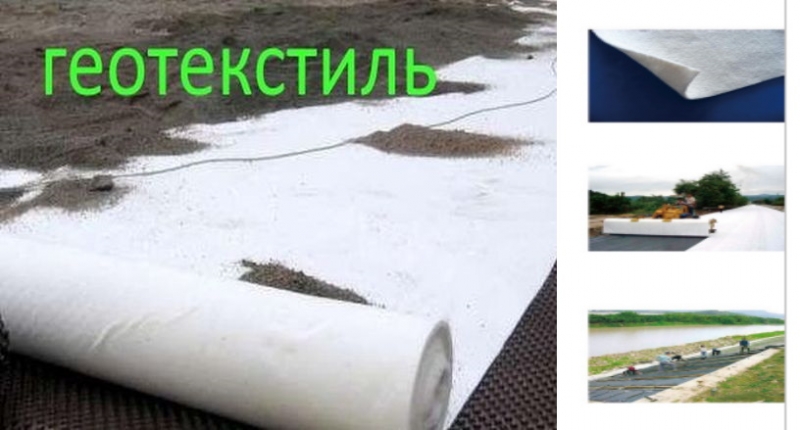 геотекстиль 5500мм