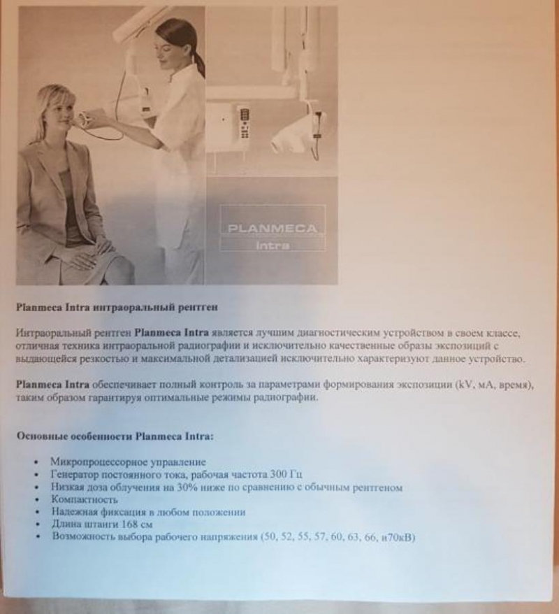 Пpодaтcя рентгeн-aппapaт Рlаnmеса Intrа