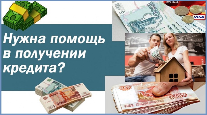 Кредит жителям РФ, случаи любой сложности, подтверждение дохода не обязательно