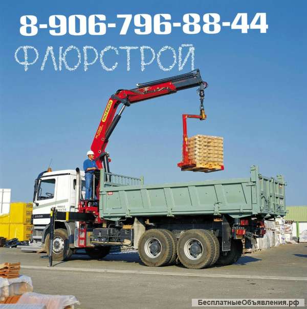 Аренда манипулятора автокрана автовышки