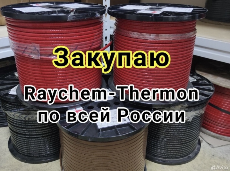 Закупаться кабель греющий