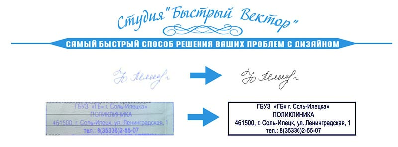 Векторная отрисовка печатей, штампов, визиток, логотипо