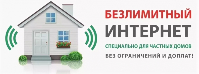 Интернет Павлово Всеволожский район