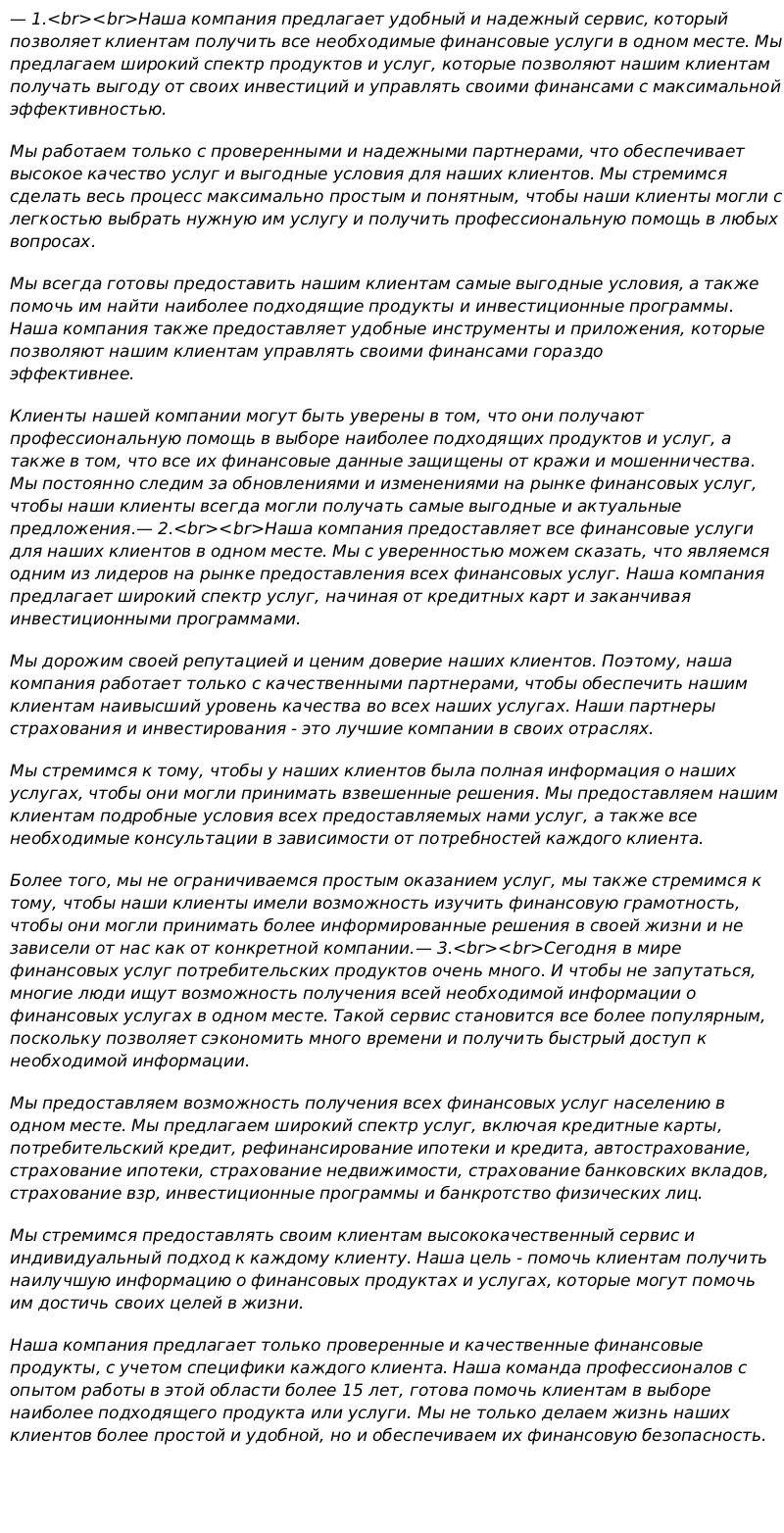 Финансовый рай - NewFlashBuy