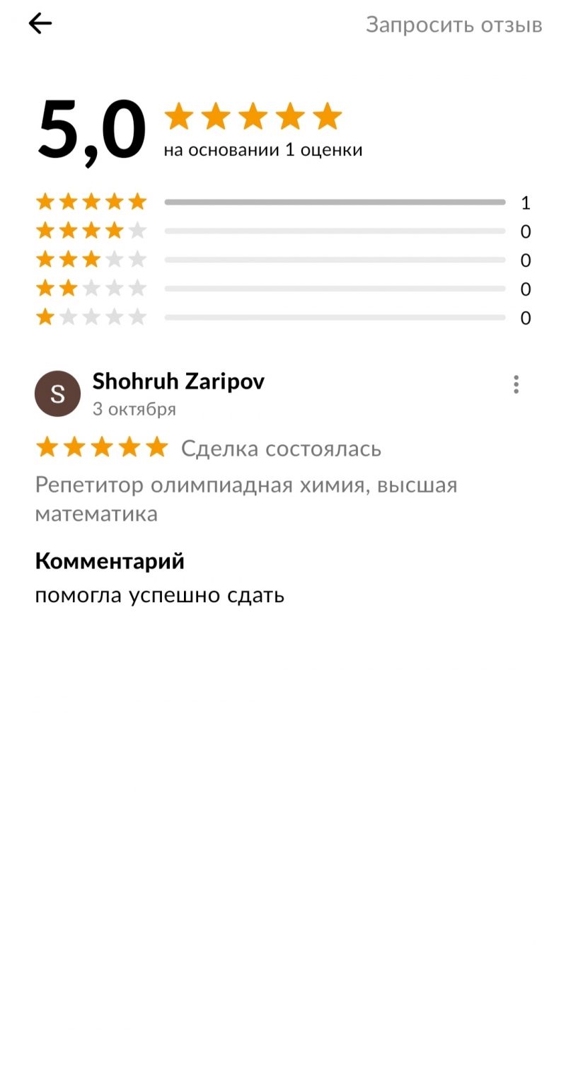 Решение олимпиады по химии