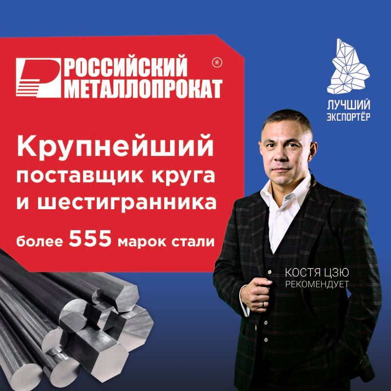 Круг, квадрат, шестигранник от надежного поставщика ООО Российский Металлопрокат