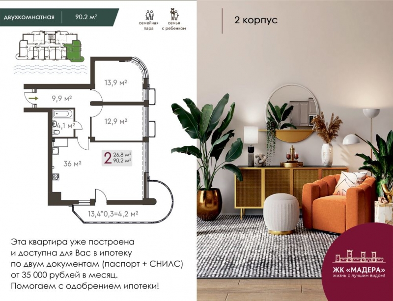 Продажа квартир на южном берегу Крыма