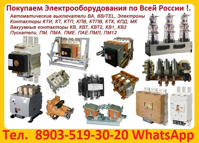 Постоянно Покупаю Вакумные Выключатели BBTEL-10-201000 048 Самовывоз
