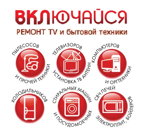 Где отремонтировать телевизор LG в Ленинском районе недорого